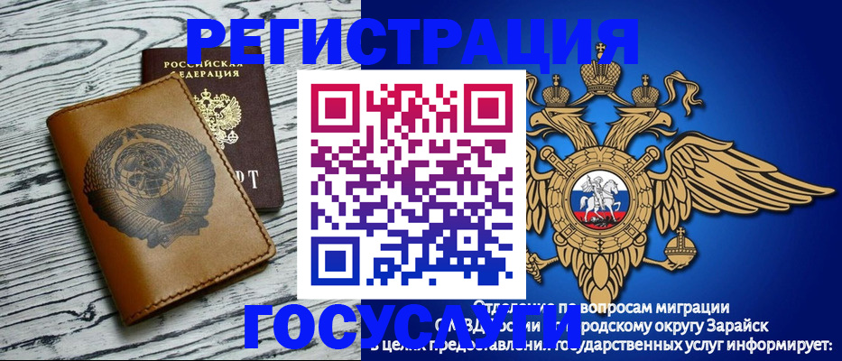 временная регистрация госуслуги в Миассе