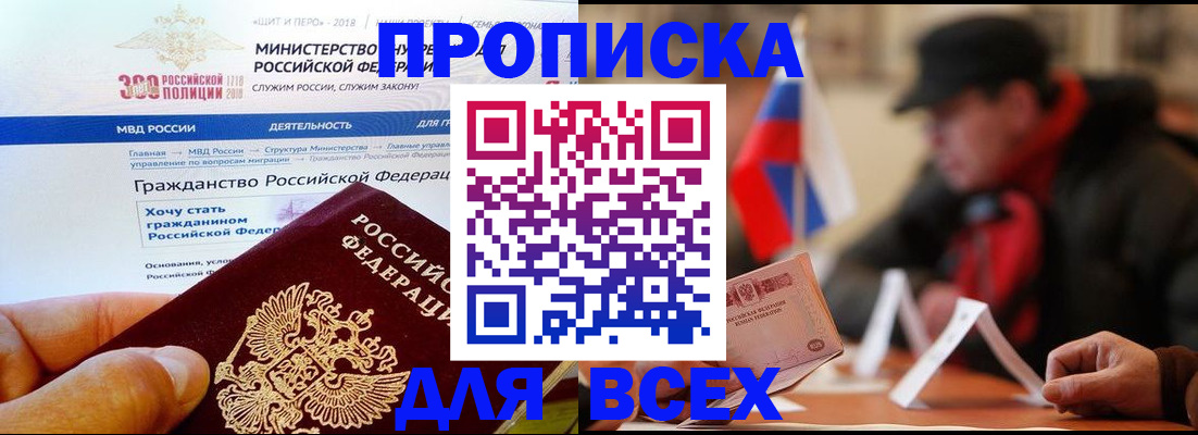 регистрация в Миассе